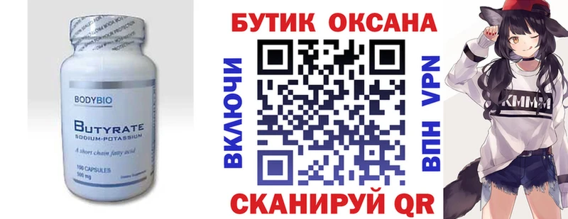 БУТИРАТ оксана  Хадыженск 