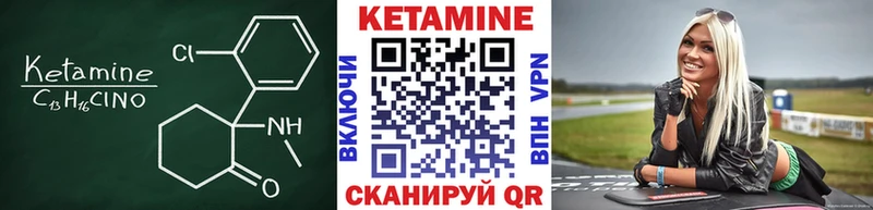 Кетамин VHQ Хадыженск