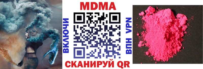 МДМА молли  купить наркотики сайты  Хадыженск 
