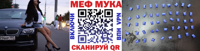МЯУ-МЯУ мука  Хадыженск 