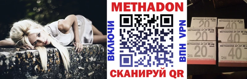 Метадон VHQ  наркошоп  Хадыженск 